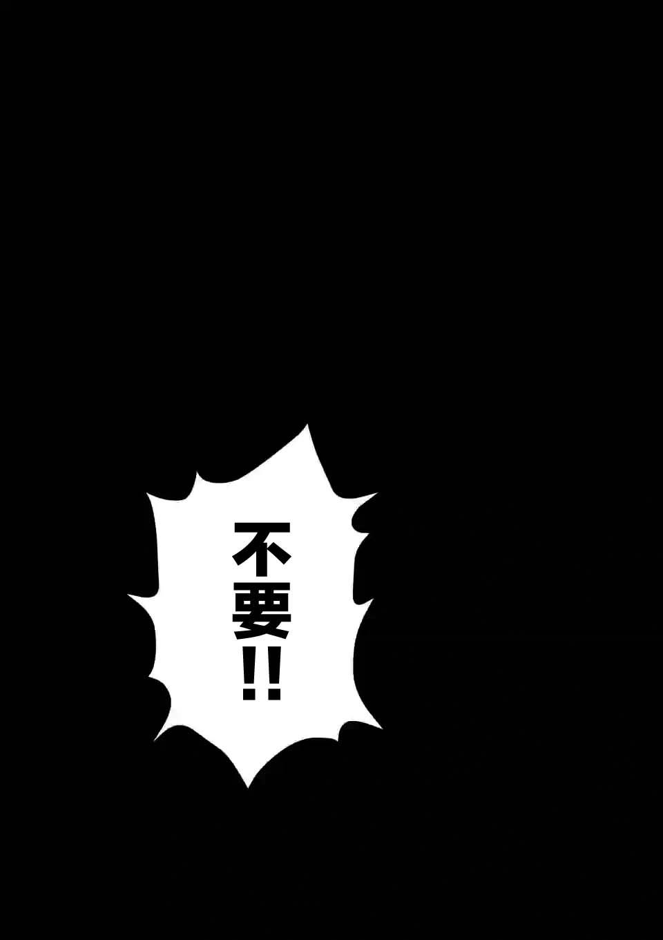 夺魂之恋 31.5话 第10页