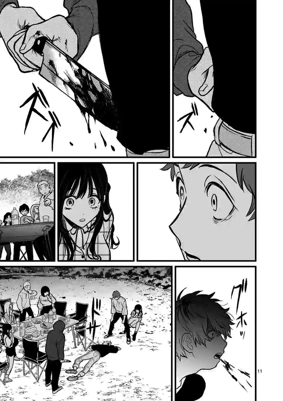 夺魂之恋 3话 第10页