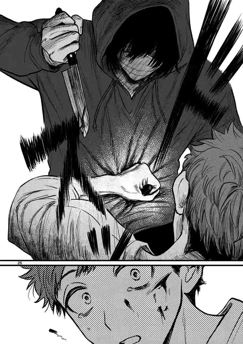 夺魂之恋 3话 第25页