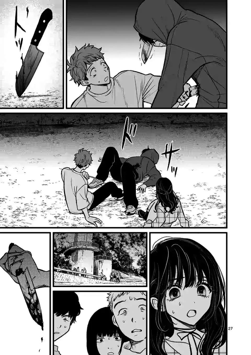 夺魂之恋 3话 第26页