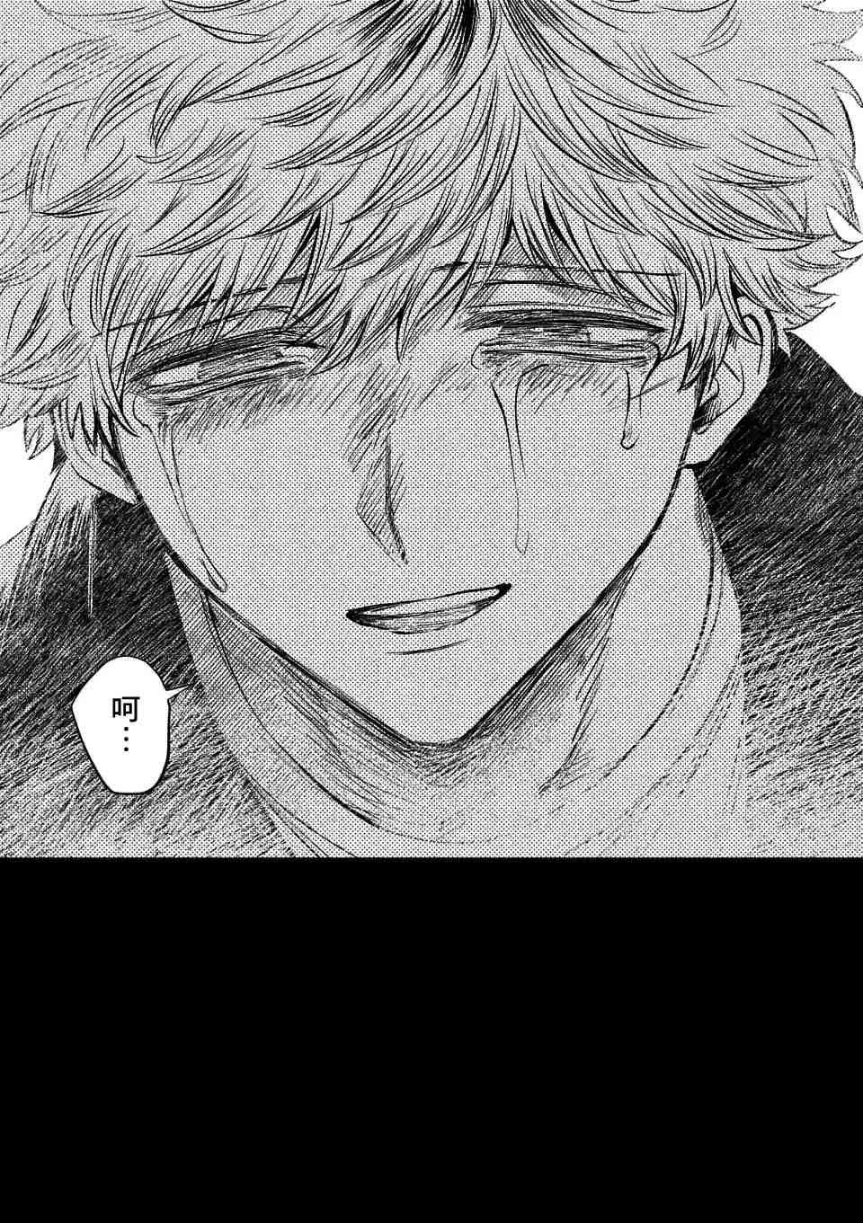 夺魂之恋 35话 第20页