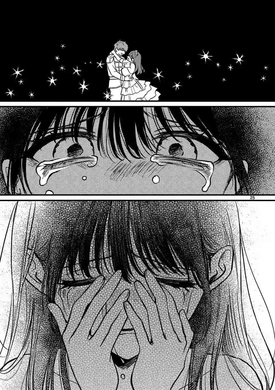 夺魂之恋 38话 第24页