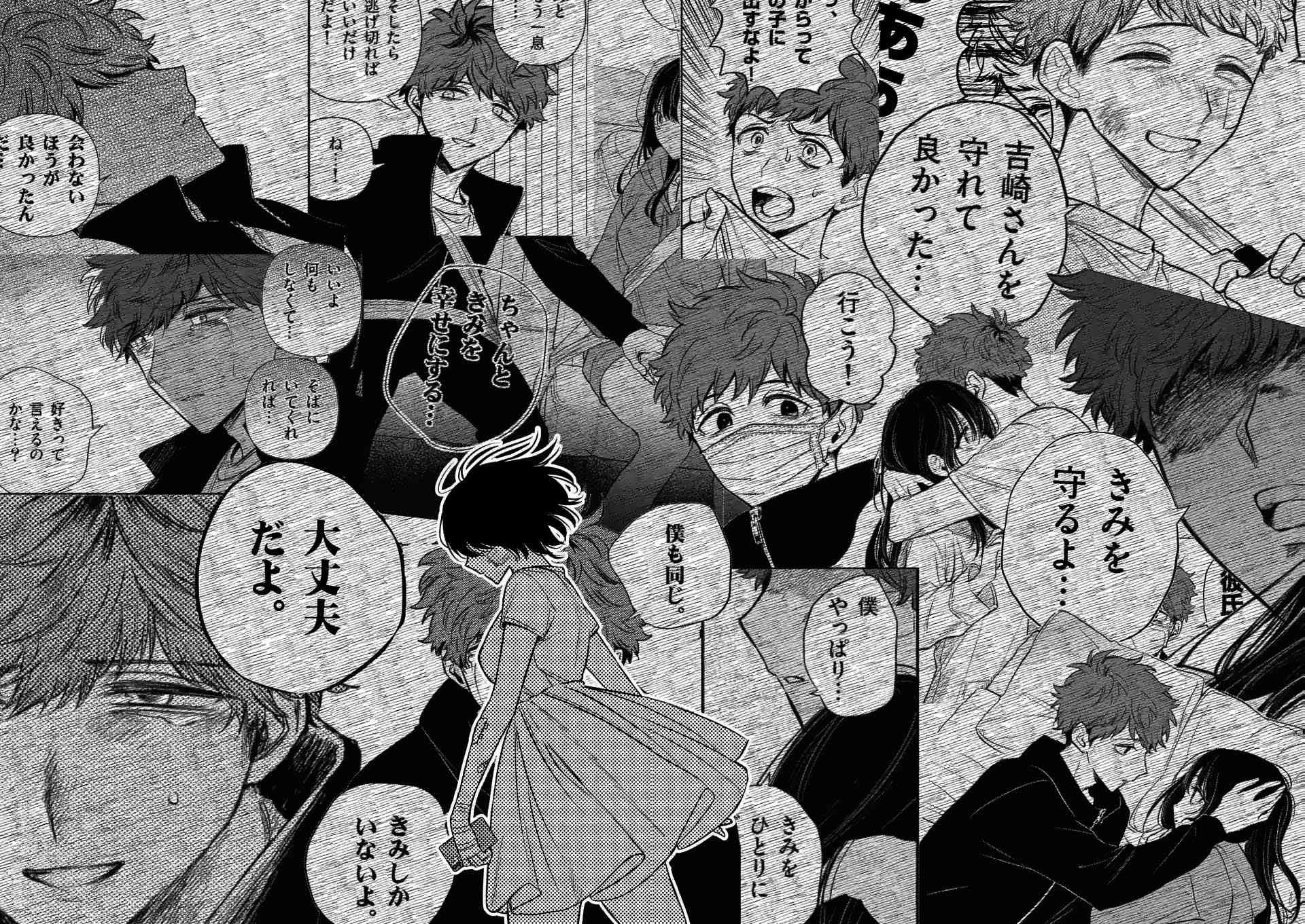 夺魂之恋 39话 第7页