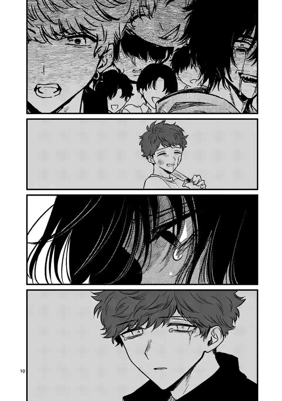 夺魂之恋 39话 第8页