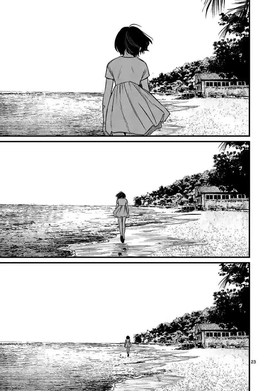 夺魂之恋 39话 第21页