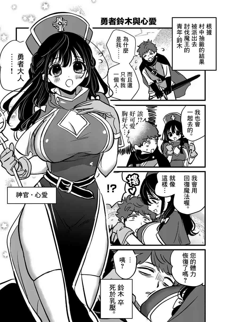 夺魂之恋 4话 第2页