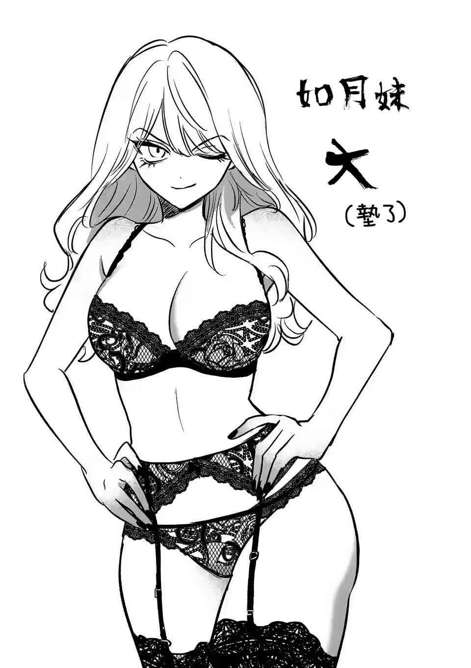 夺魂之恋 4话 第10页