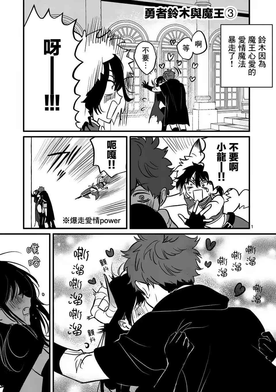 夺魂之恋 4话 第21页