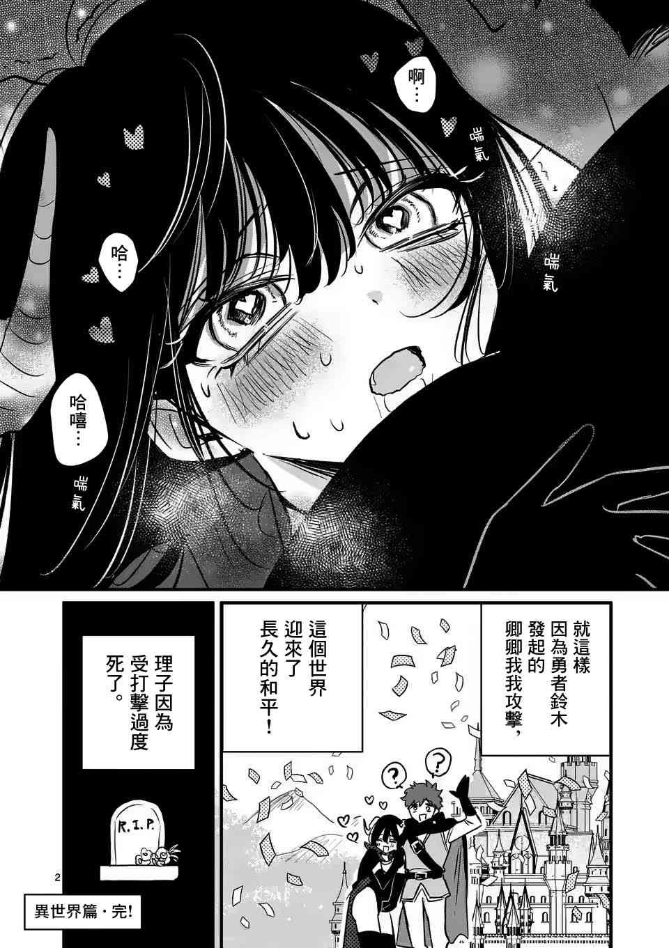 夺魂之恋 4话 第22页