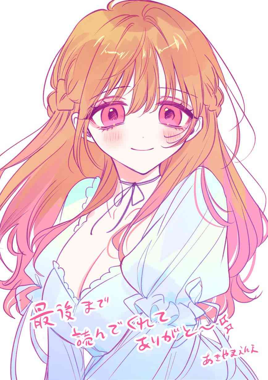 夺魂之恋 4话 第26页