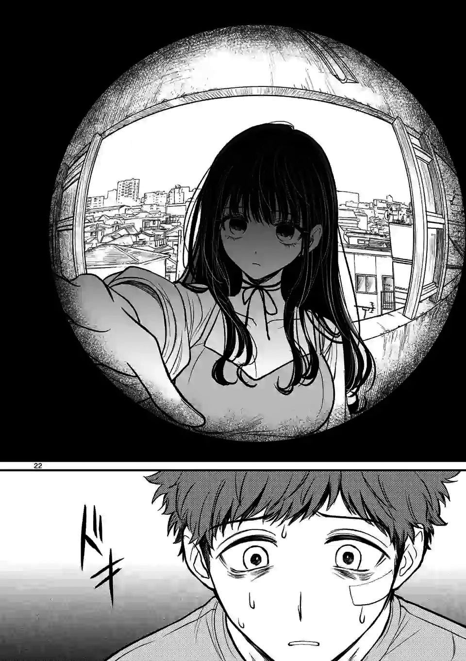 夺魂之恋 4话 第21页