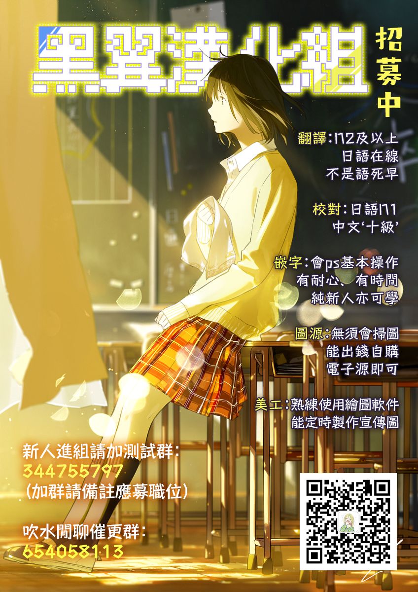 夺魂之恋4话图