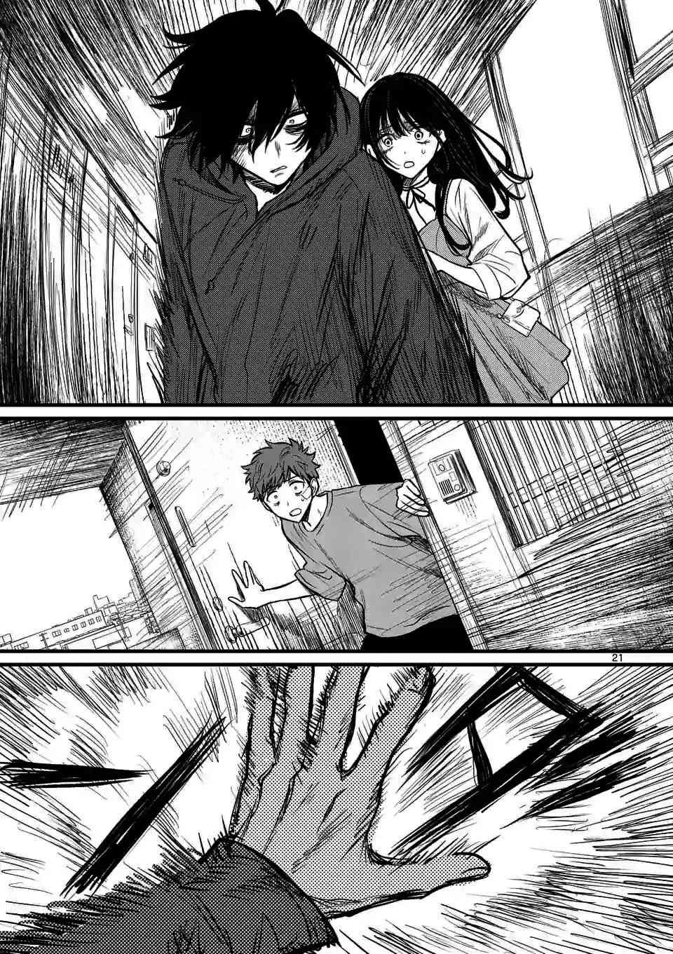 夺魂之恋 5话 第20页