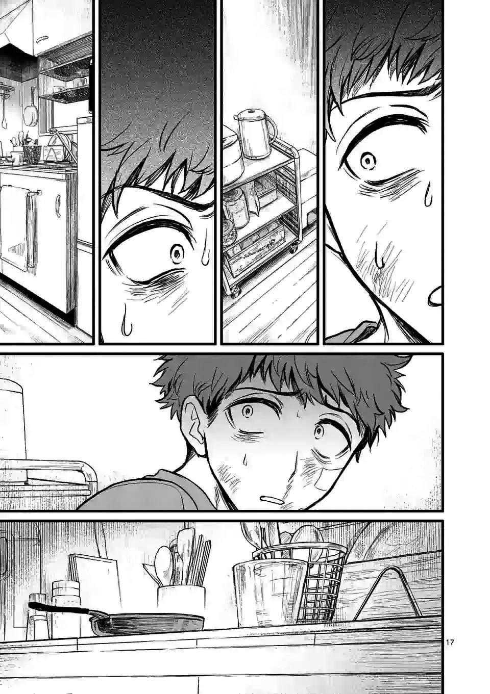 夺魂之恋 6话 第16页