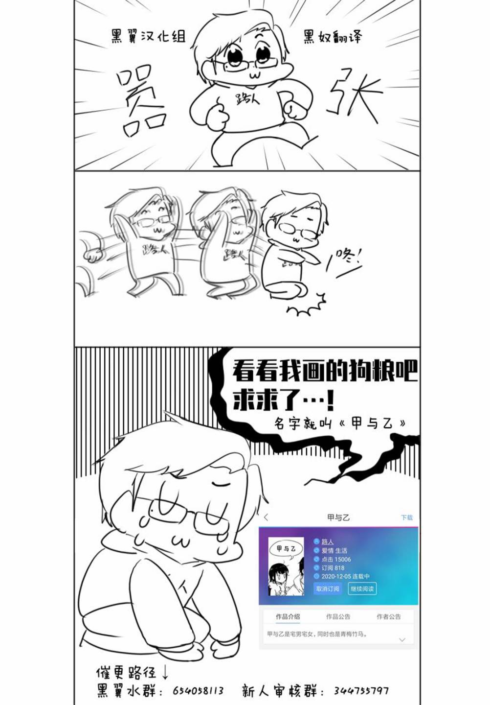 夺魂之恋6话图