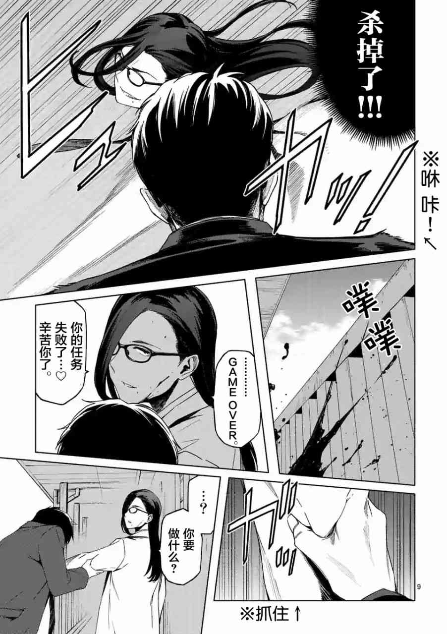 DOG END9话图