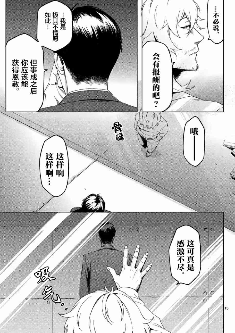 DOG END1.1话图