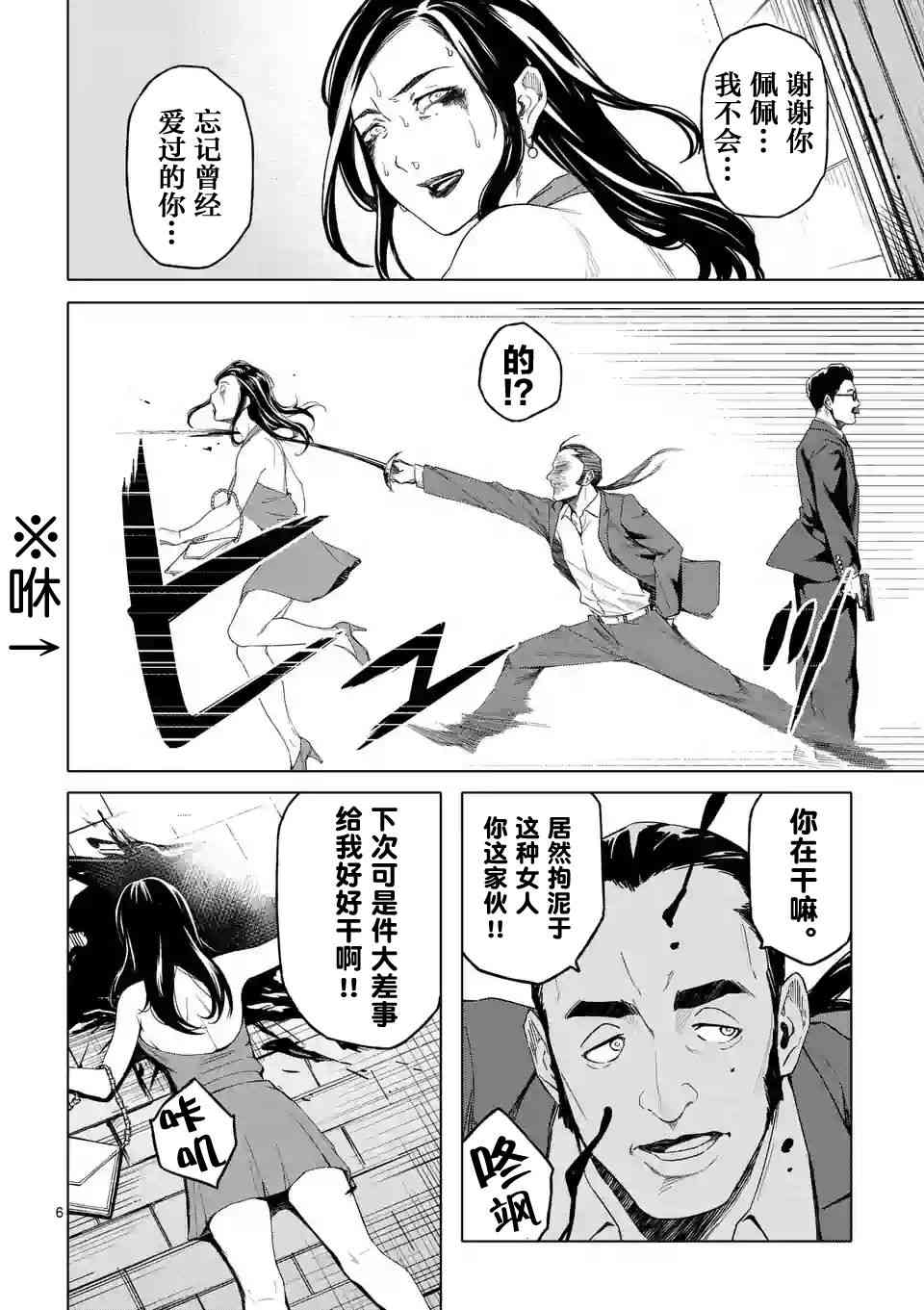 DOG END18话图