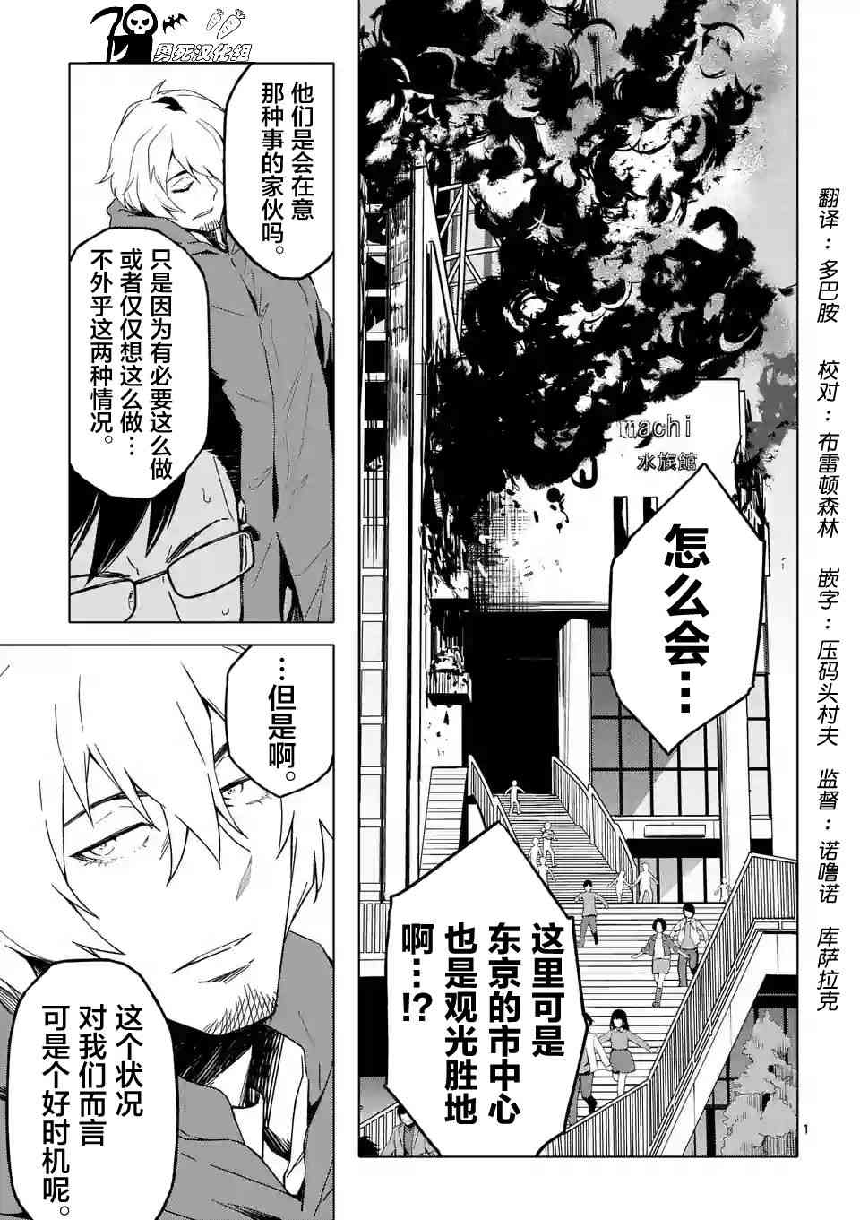 DOG END23话图