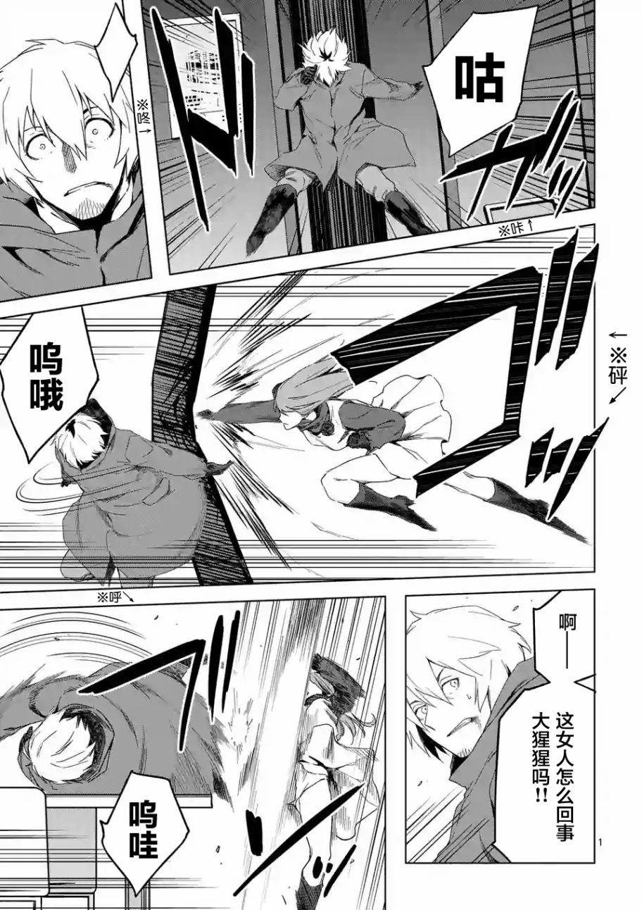 DOG END27话图