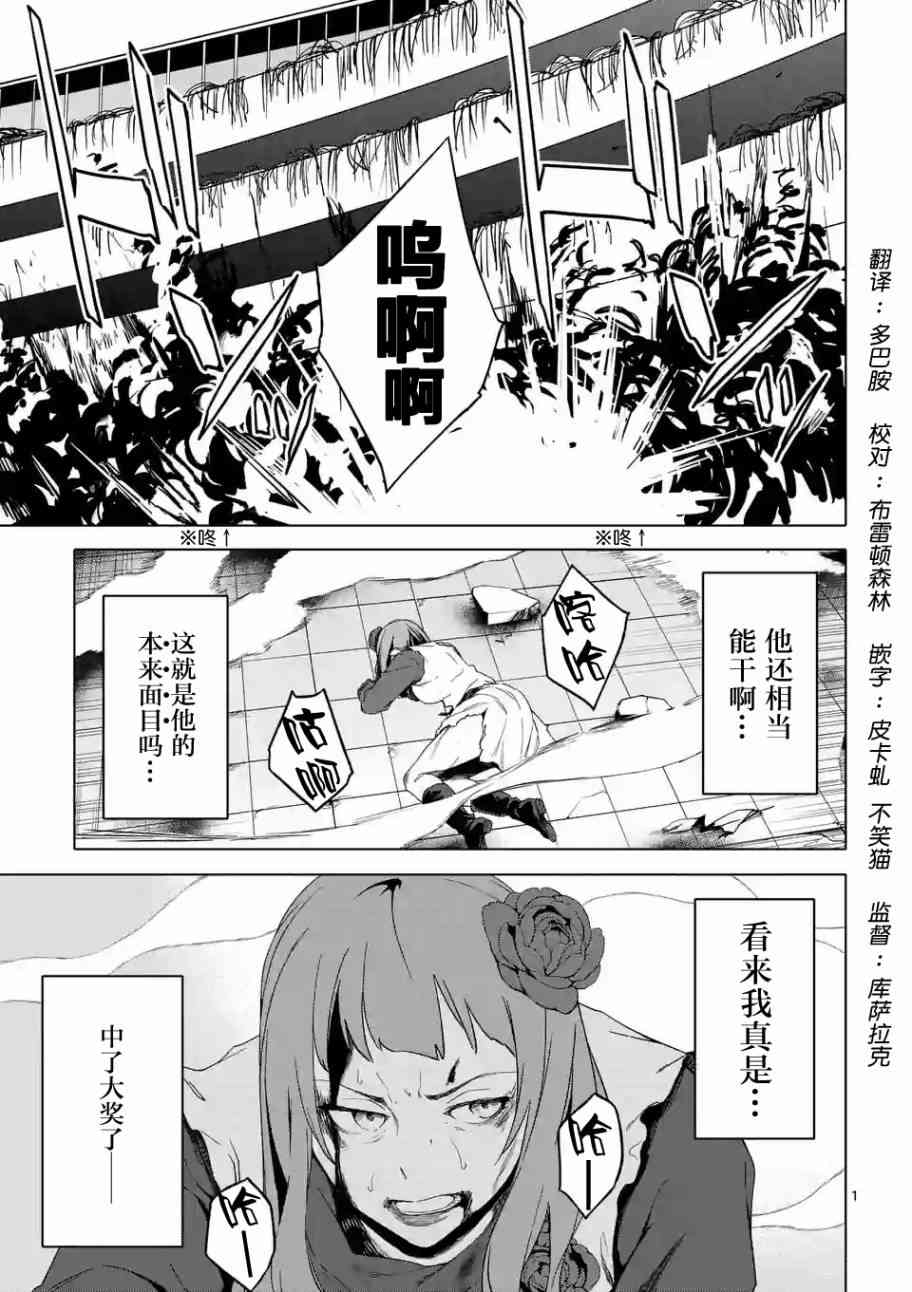 DOG END29话图
