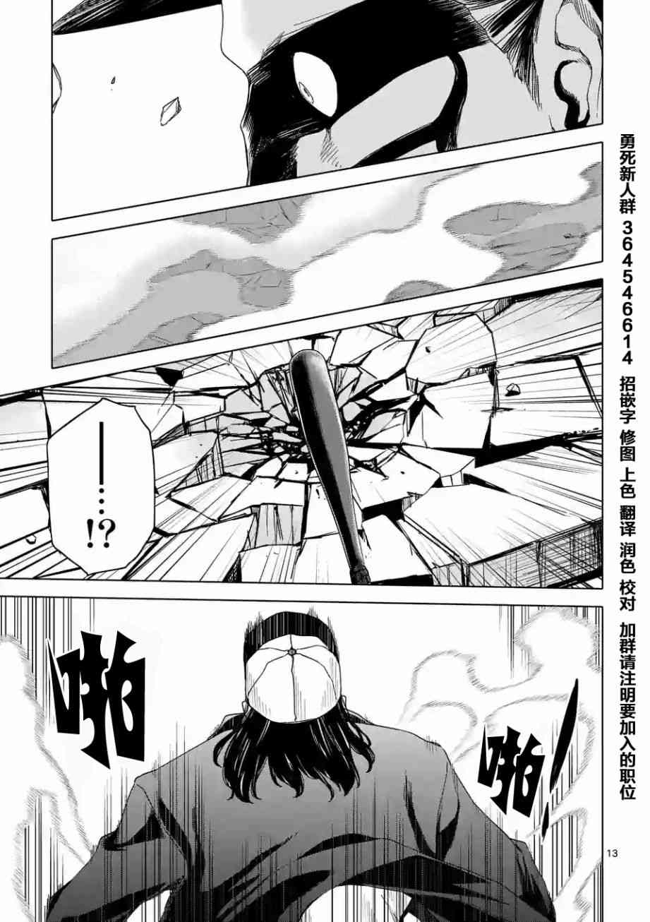 DOG END31话图