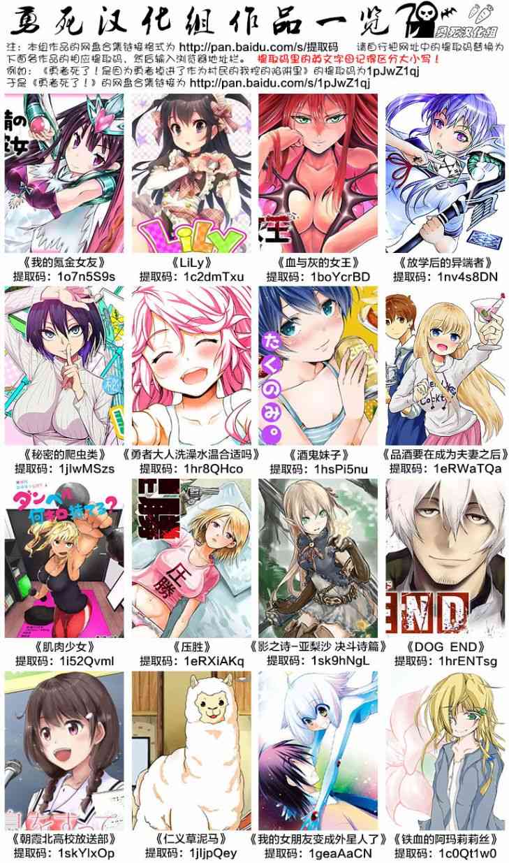 DOG END33话图