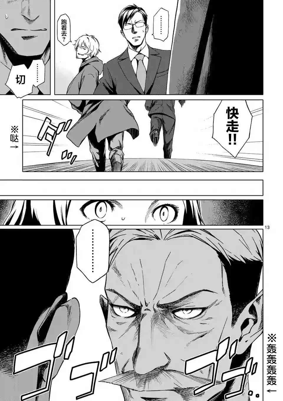 DOG END2.1话图