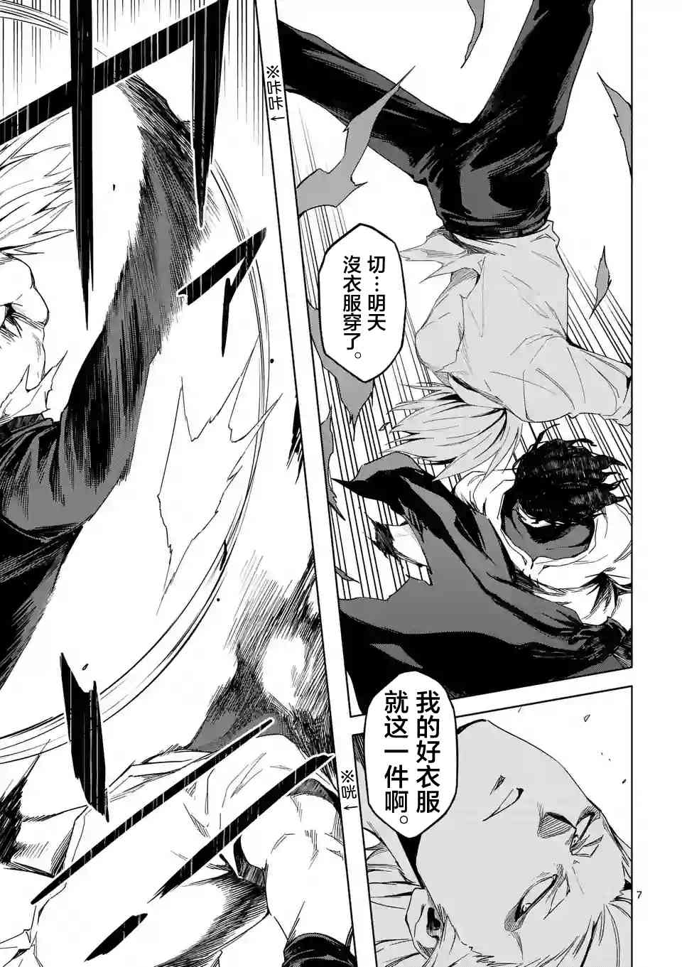 DOG END36话图