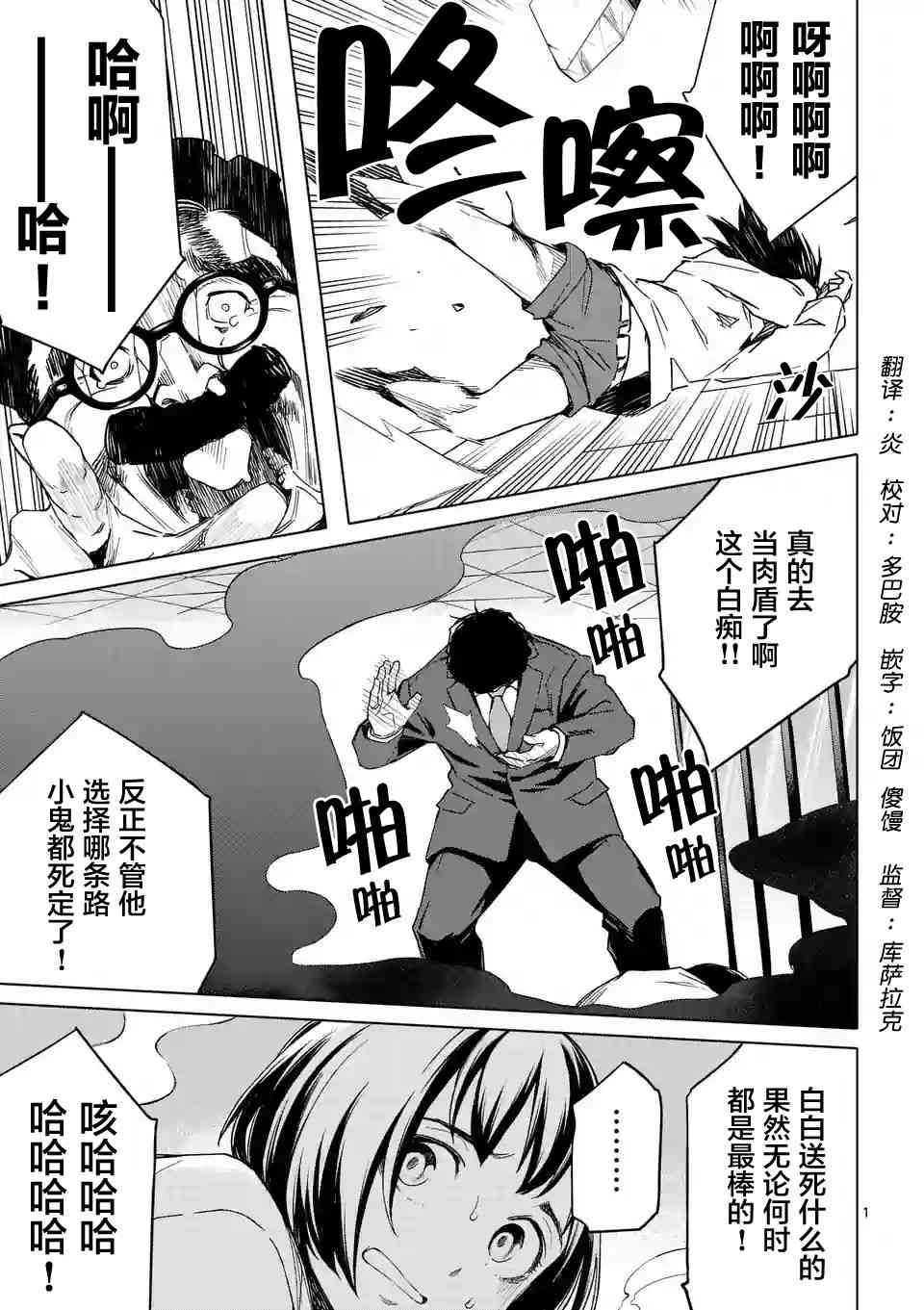 DOG END42话图