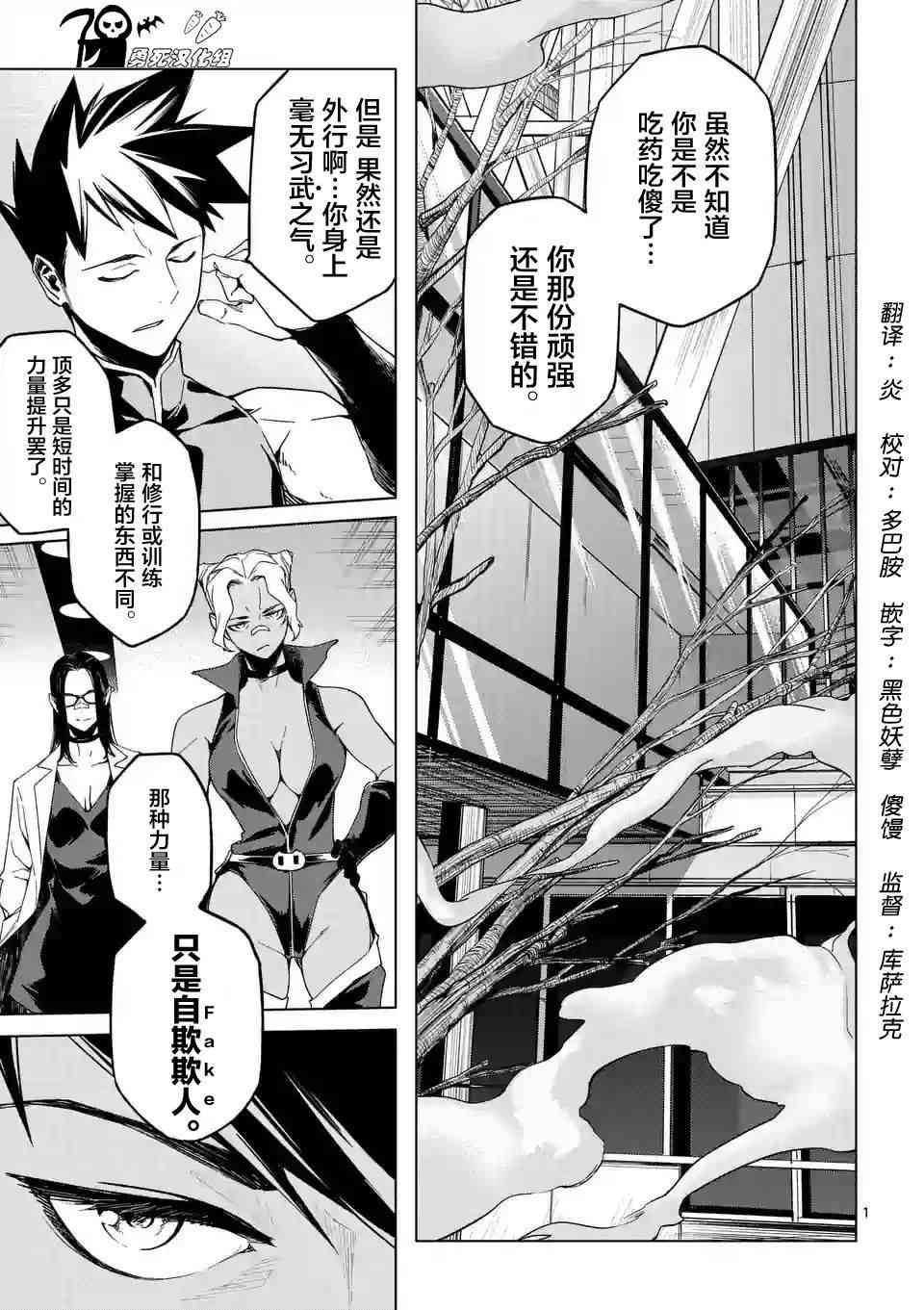 DOG END44话图