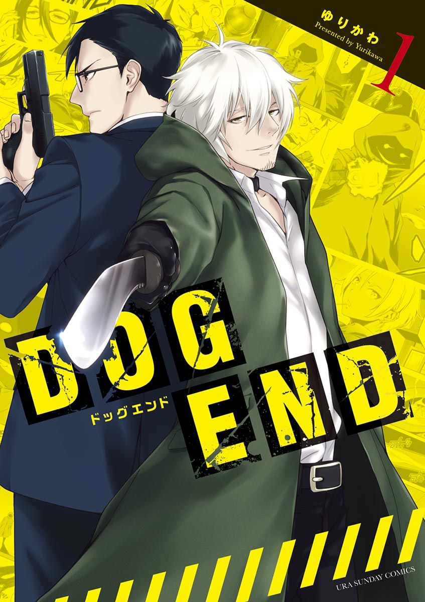 DOG END47话图