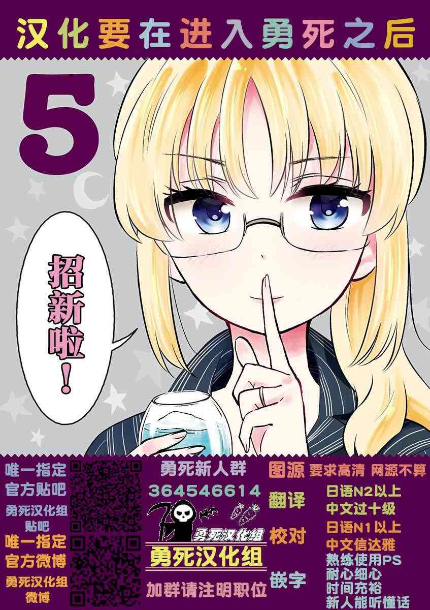 DOG END48话图