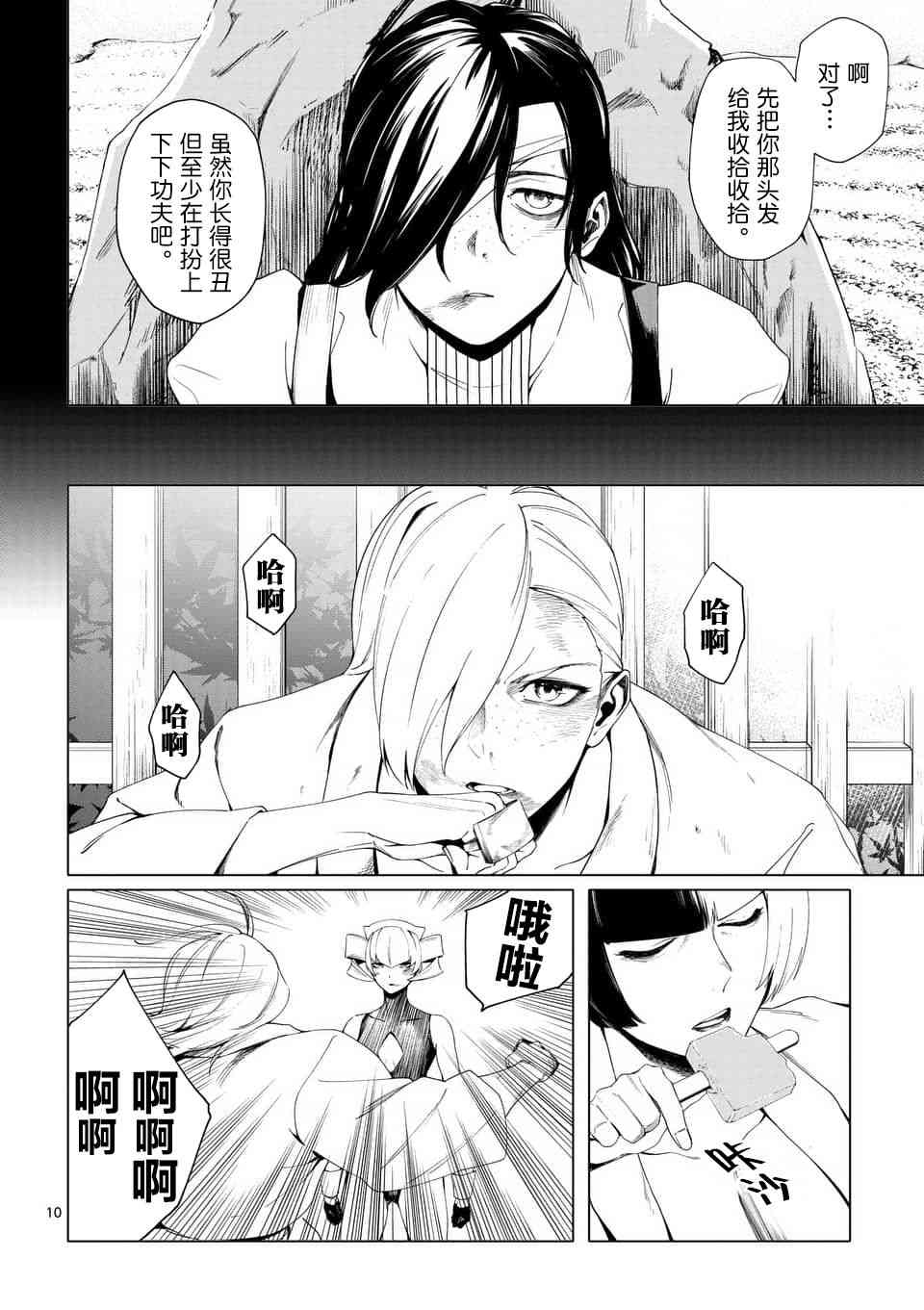 DOG END52话图