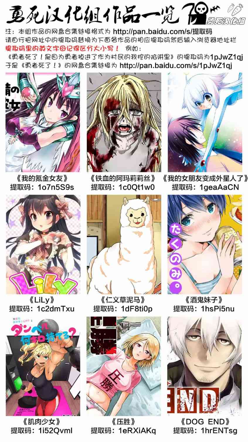 DOG END6话图