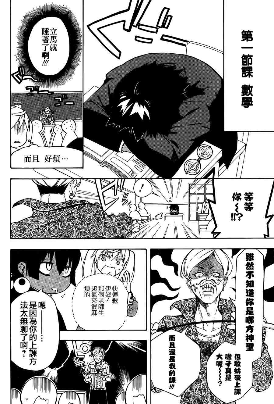 大祭司伊姆霍特普11话图