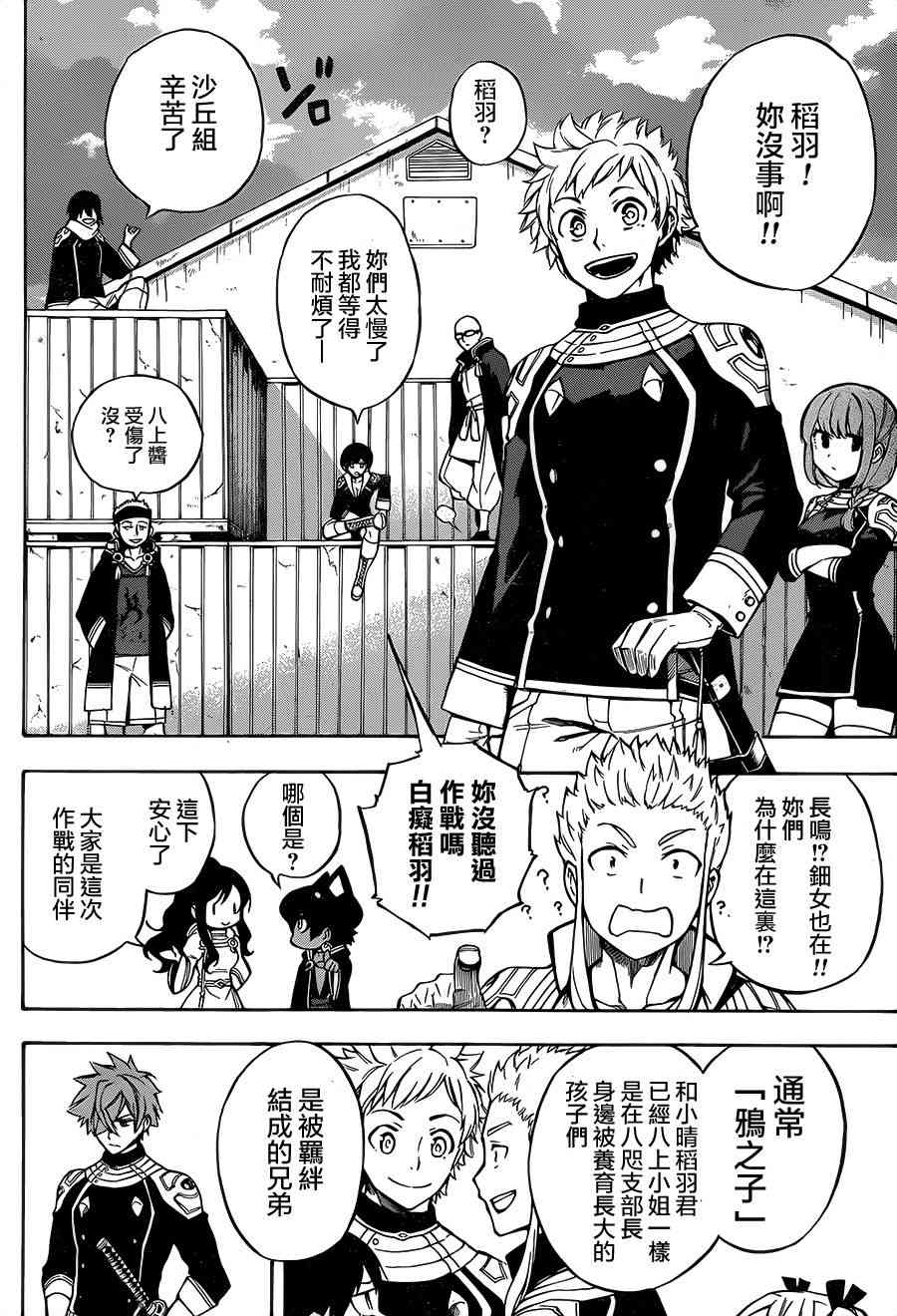 大祭司伊姆霍特普15话图