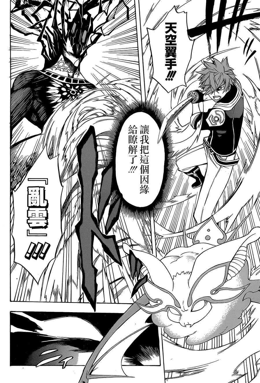 大祭司伊姆霍特普18话图