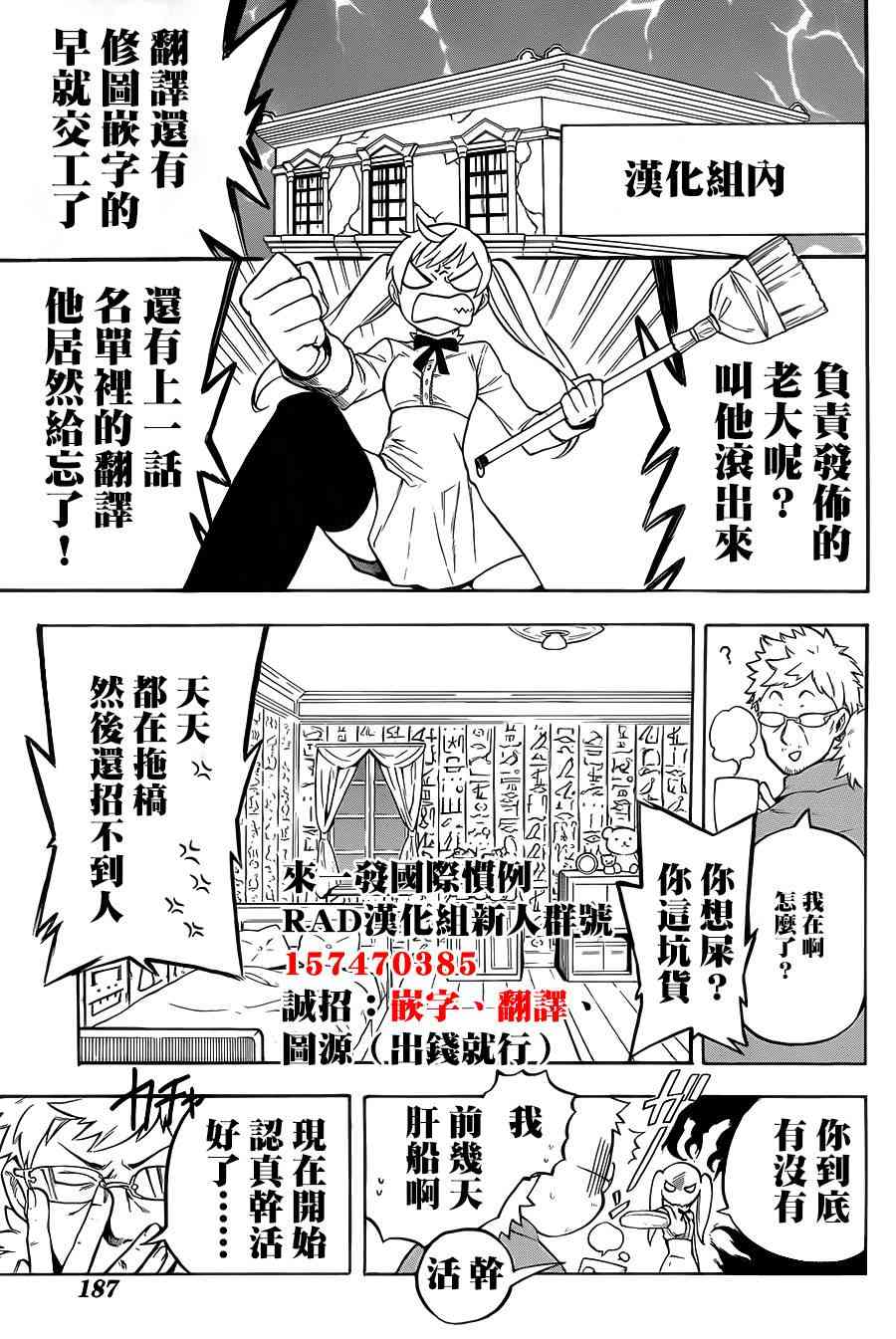 大祭司伊姆霍特普2话图
