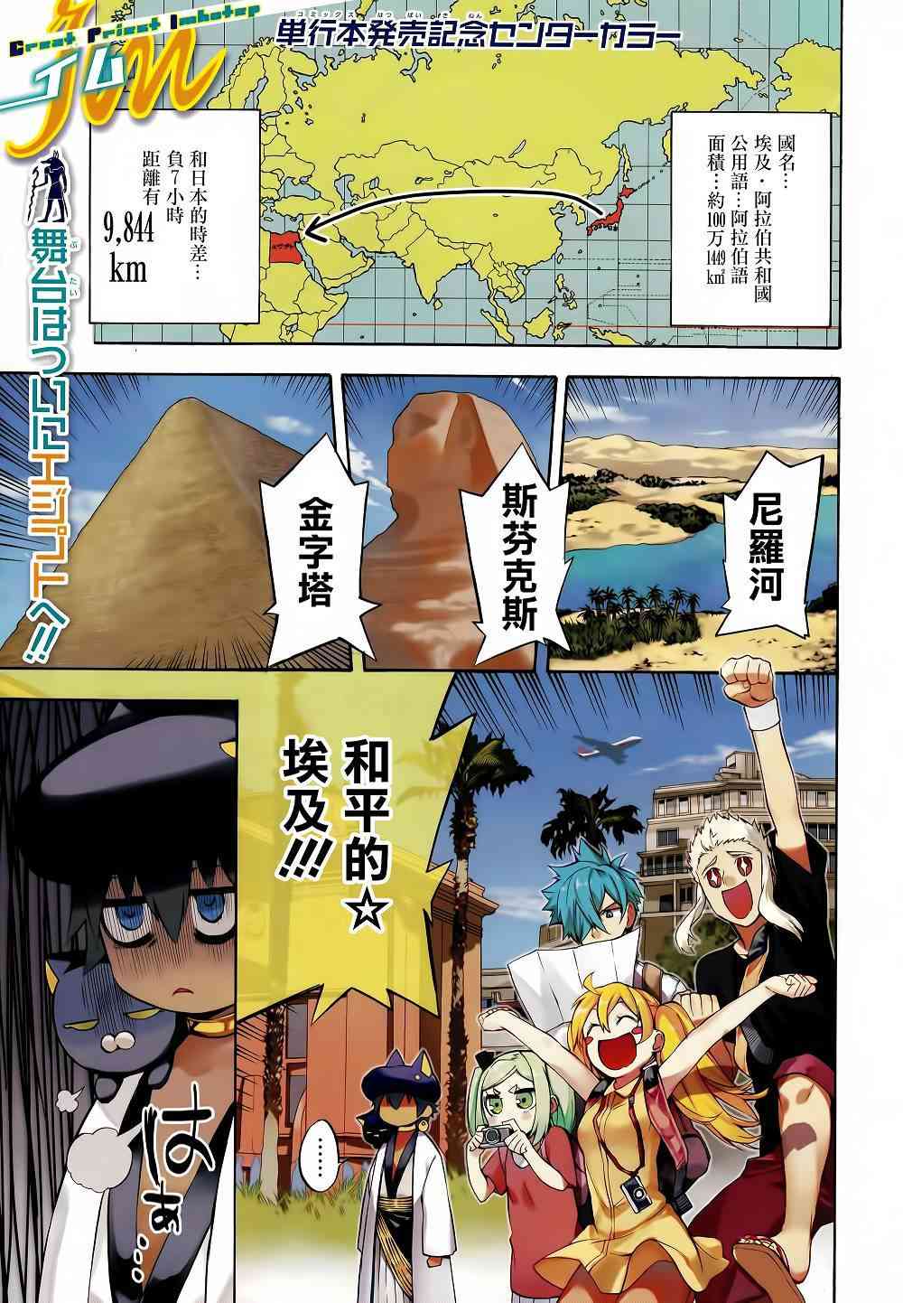 大祭司伊姆霍特普21话图