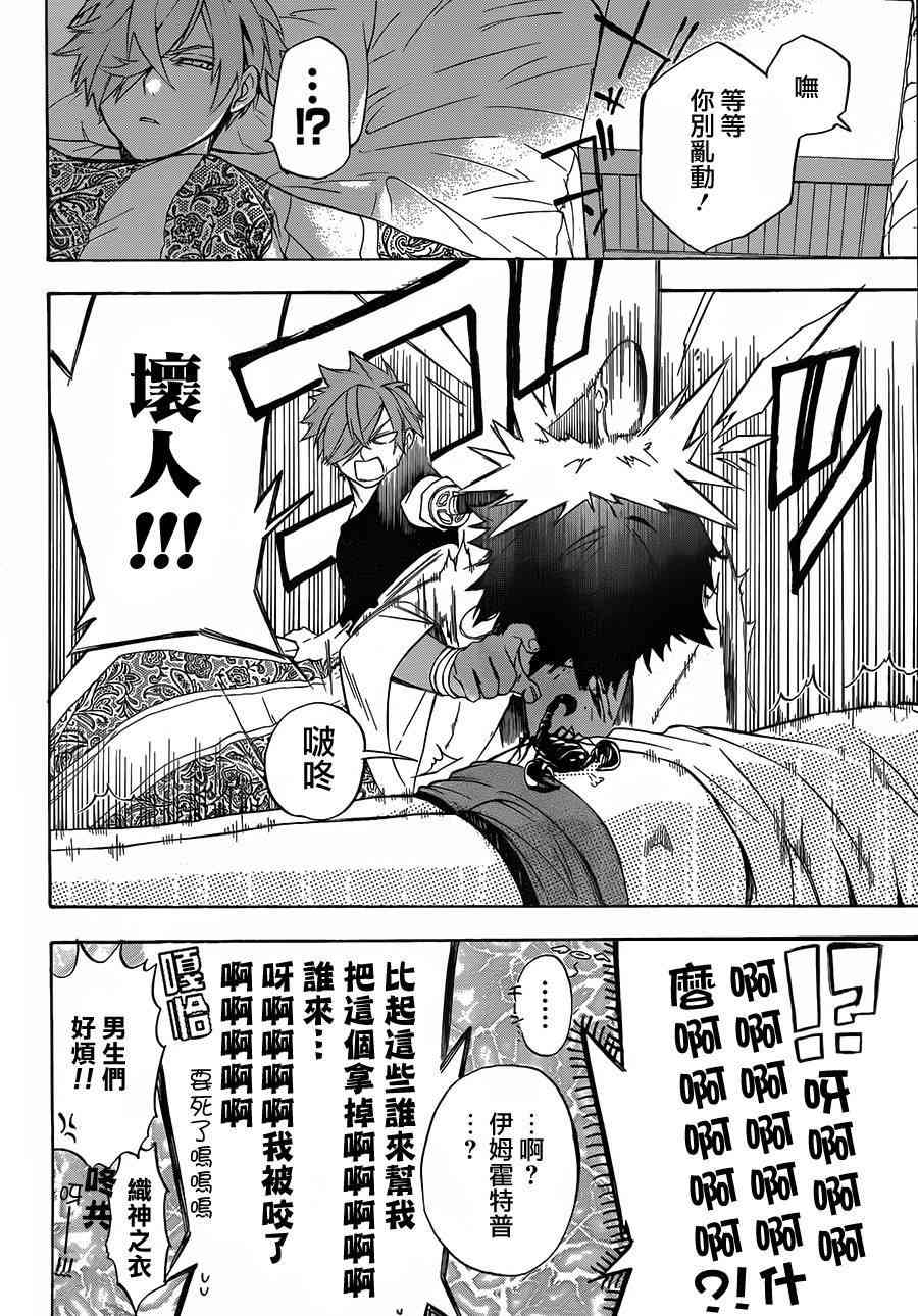 大祭司伊姆霍特普22话图