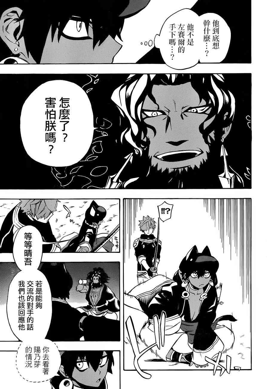 大祭司伊姆霍特普23话图