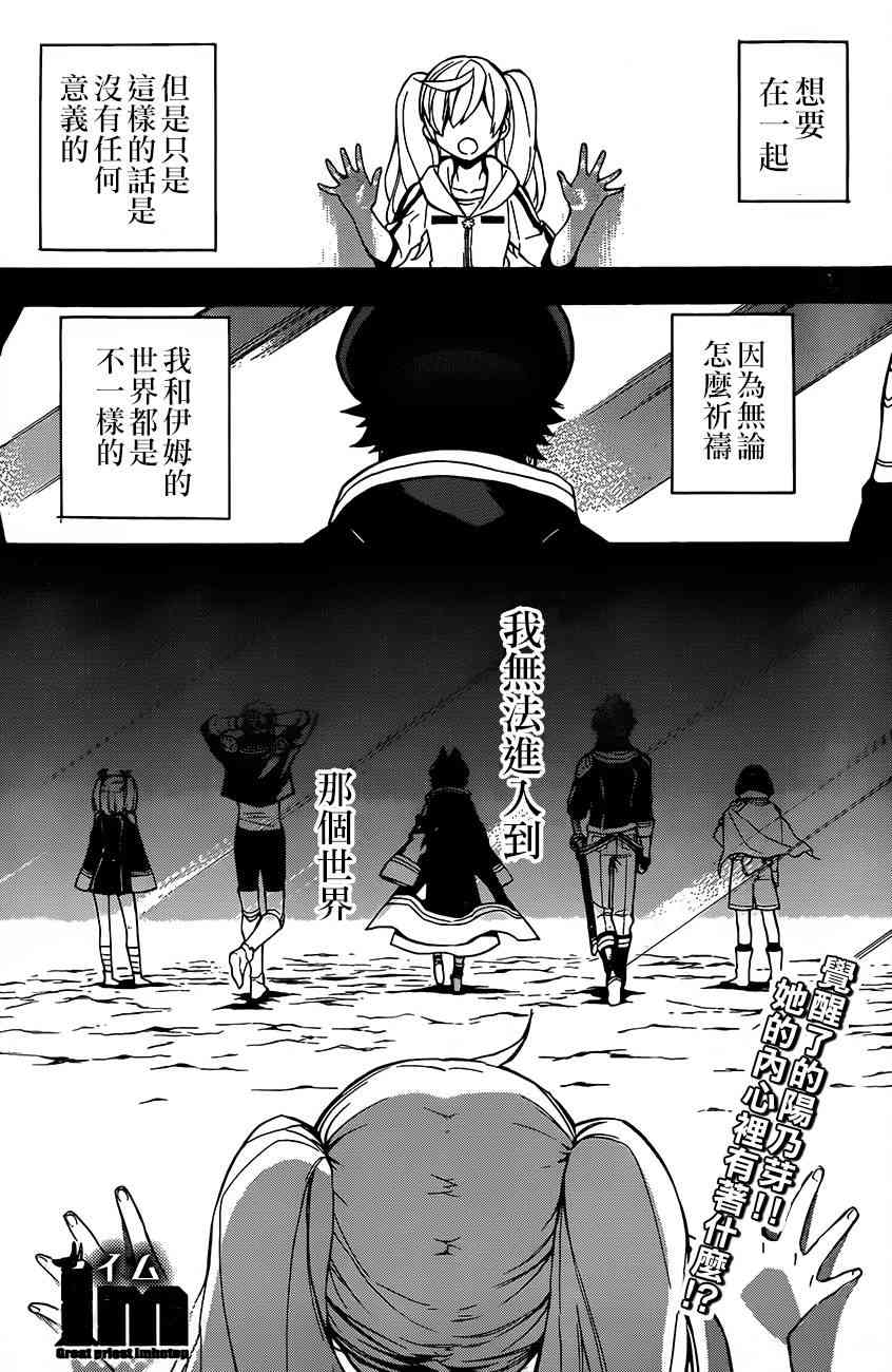 大祭司伊姆霍特普24话图