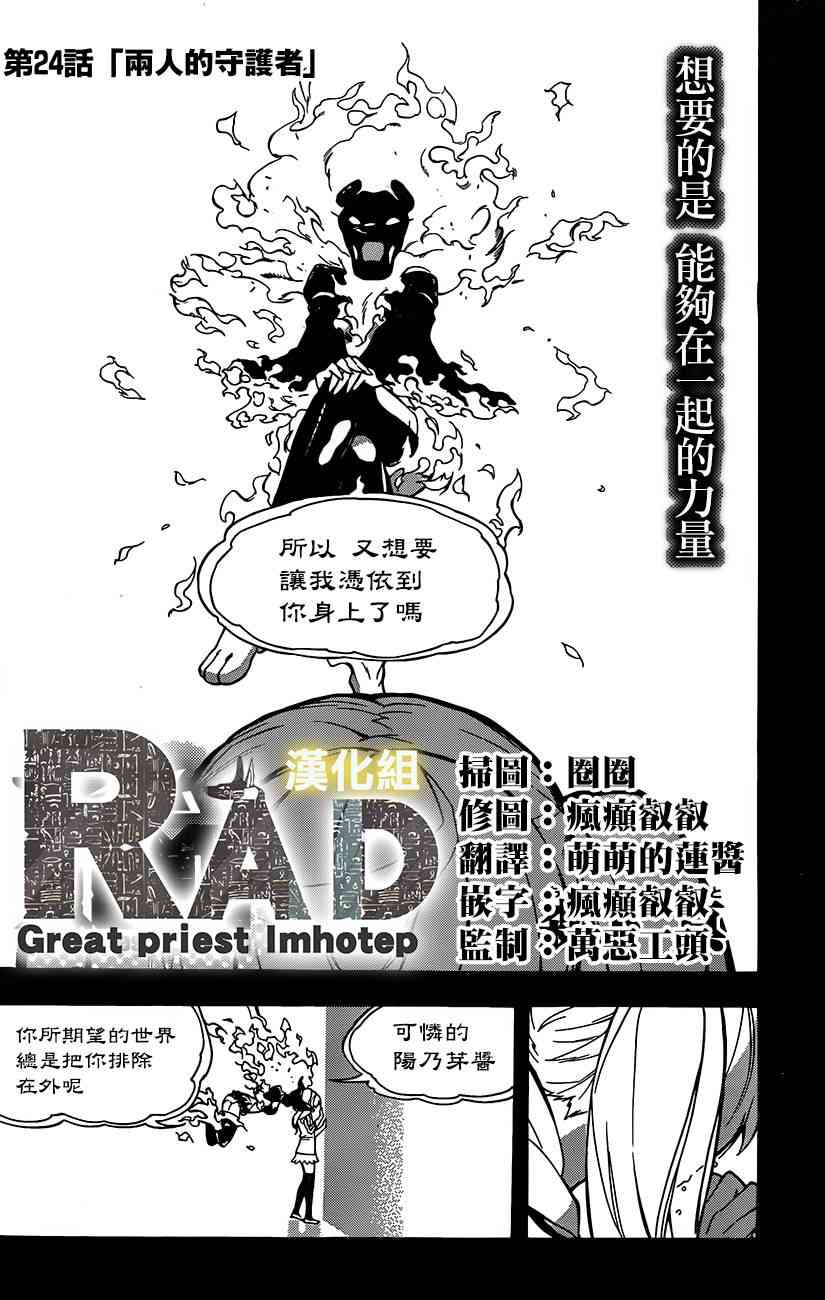 大祭司伊姆霍特普24话图