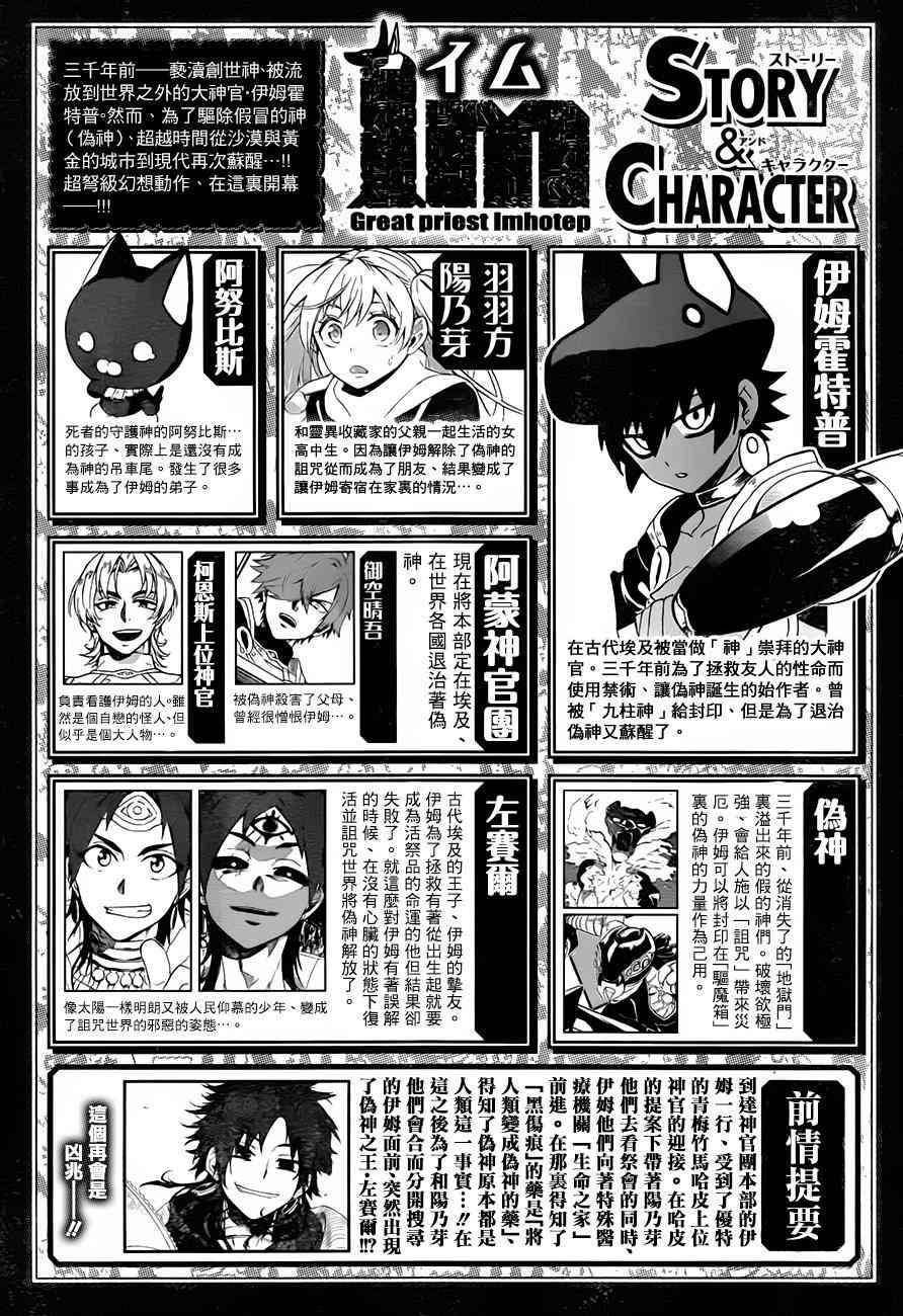 大祭司伊姆霍特普27话图