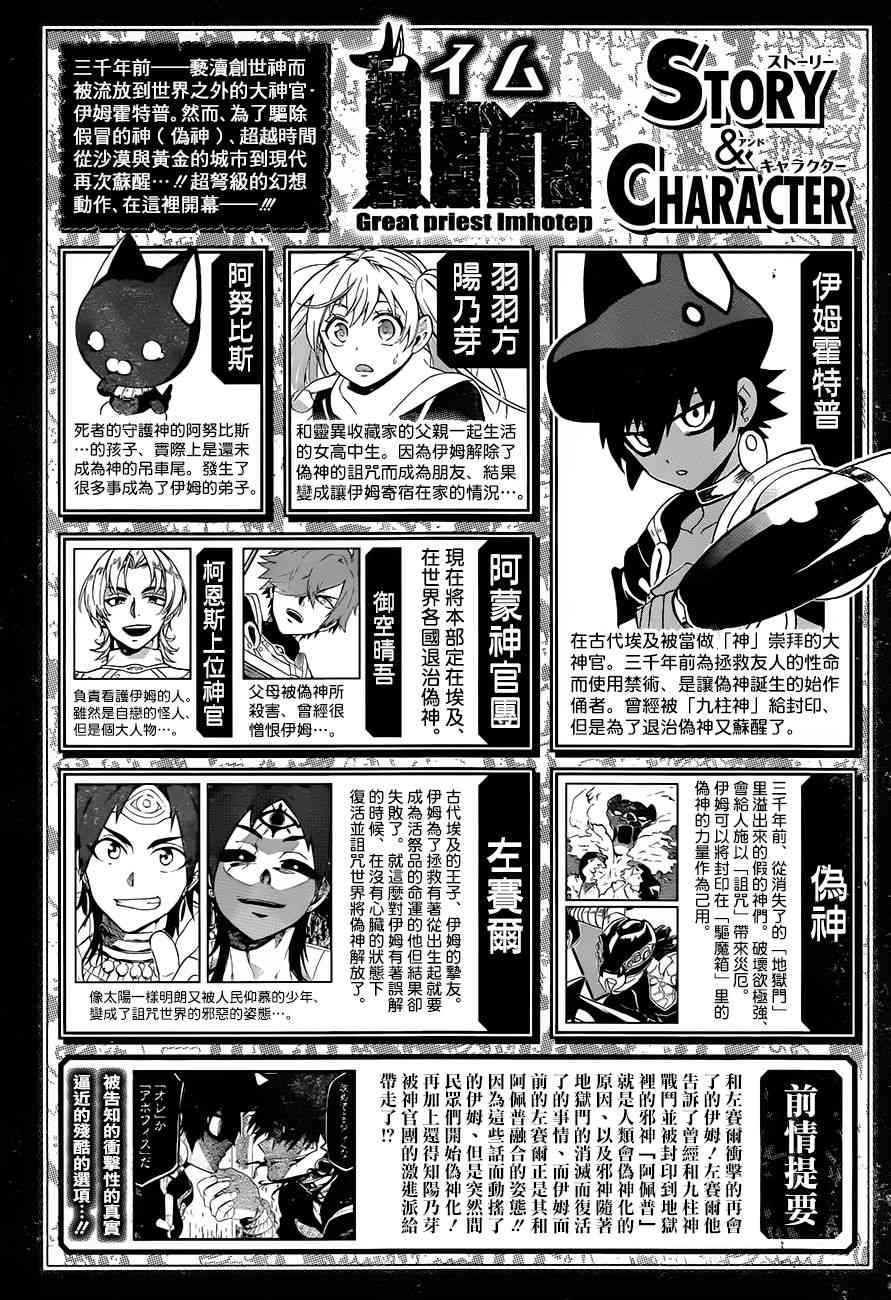 大祭司伊姆霍特普28话图