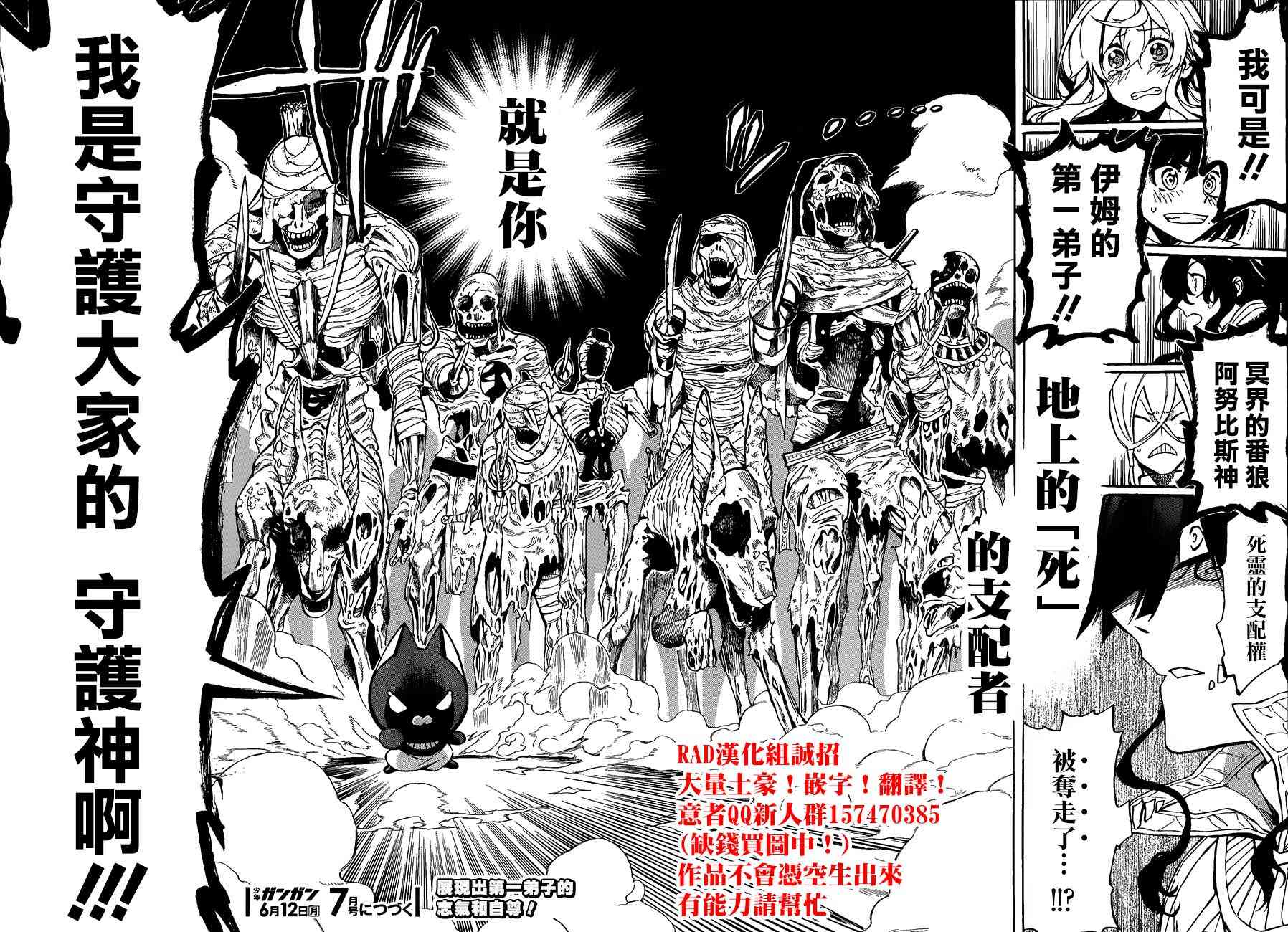 大祭司伊姆霍特普29话图