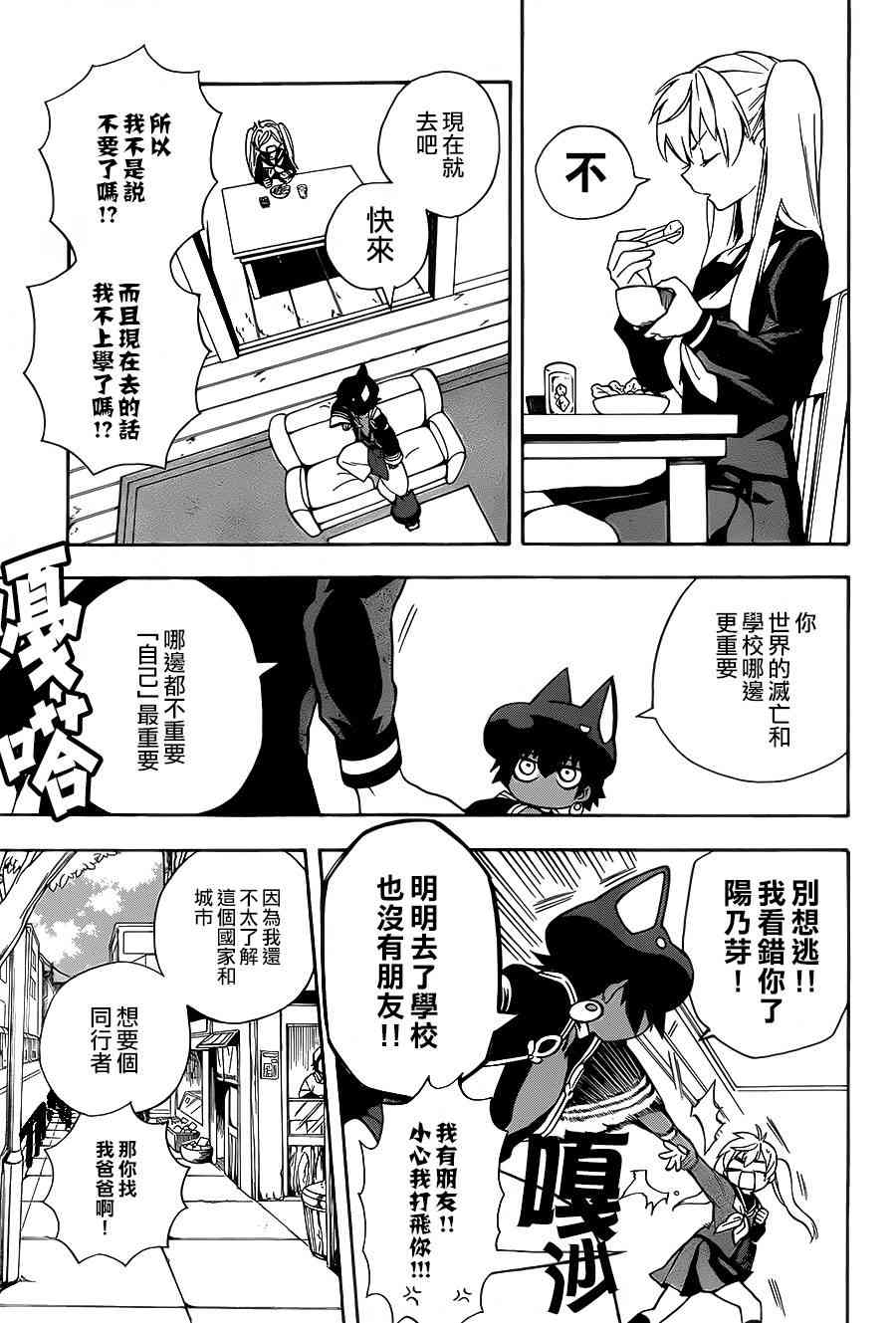 大祭司伊姆霍特普3话图