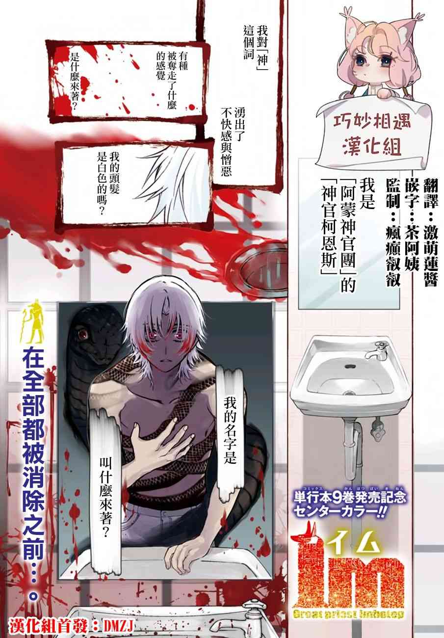 大祭司伊姆霍特普37话图