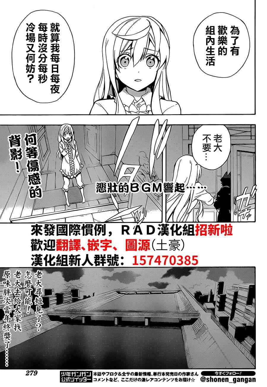 大祭司伊姆霍特普8话图